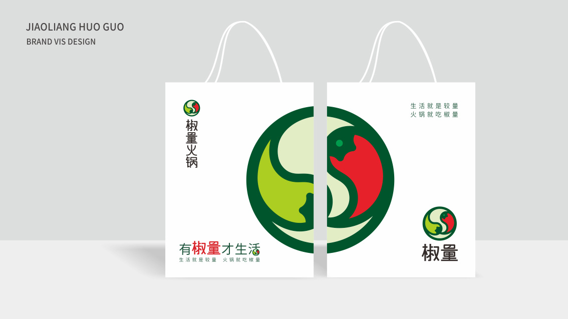 餐飲品牌命名,火鍋LOGO設計,火鍋連鎖VI設計